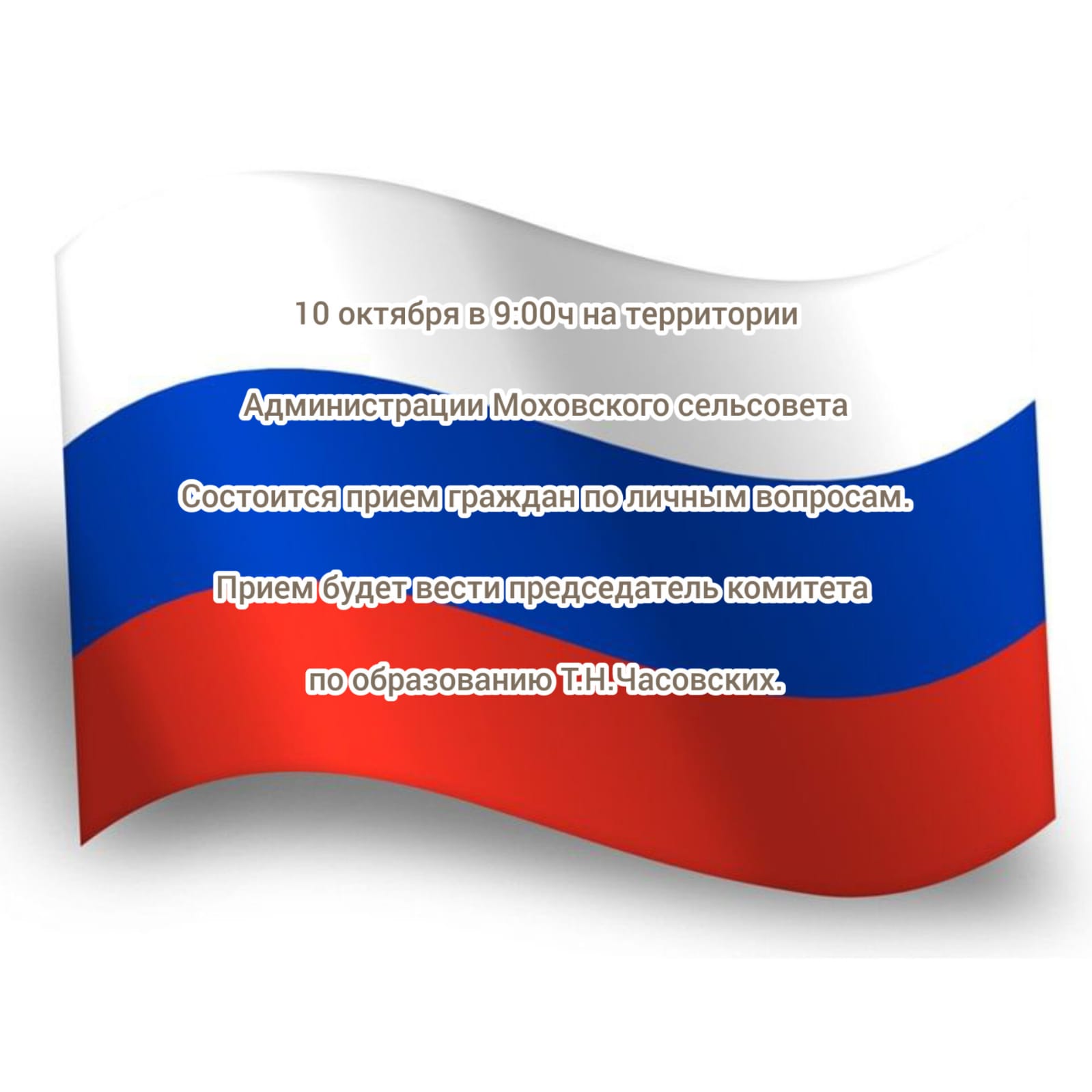 объявление.