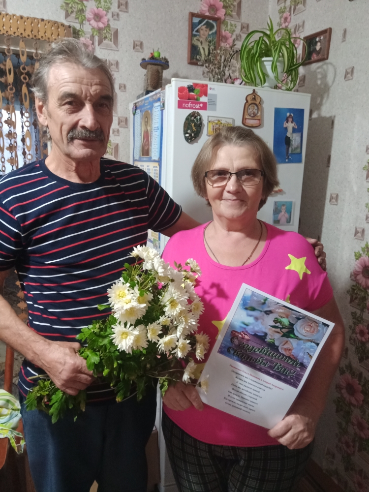 45 лет совместной жизни.