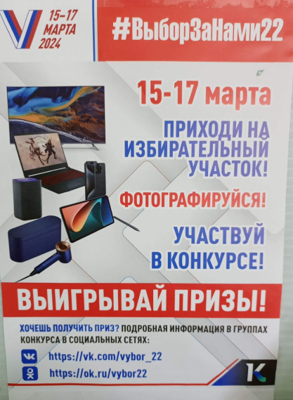 Выборы президента. Выборы президента.