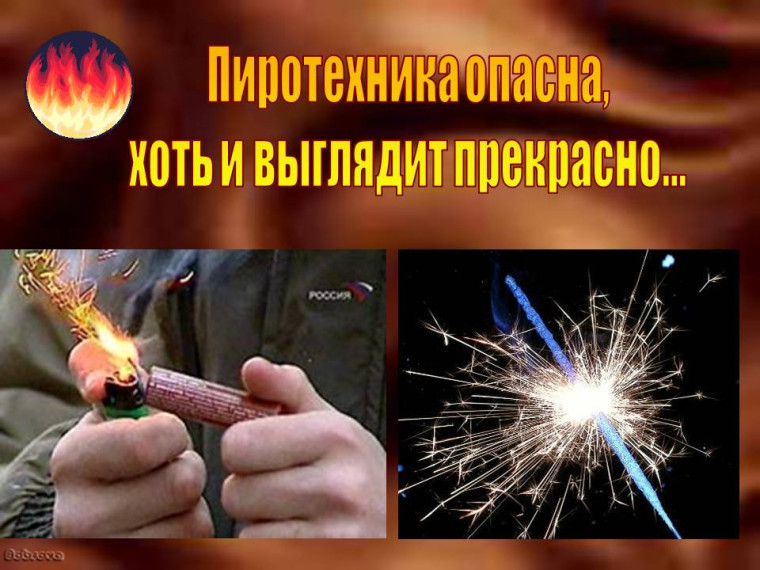 Инструкция по применению пиротехнических изделий. Инструкция по применению пиротехнических изделий.